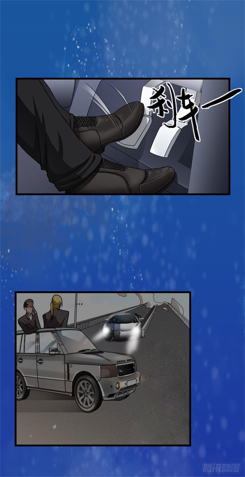 《冰山总裁的甜心宝贝》第81话 拦截 第25页