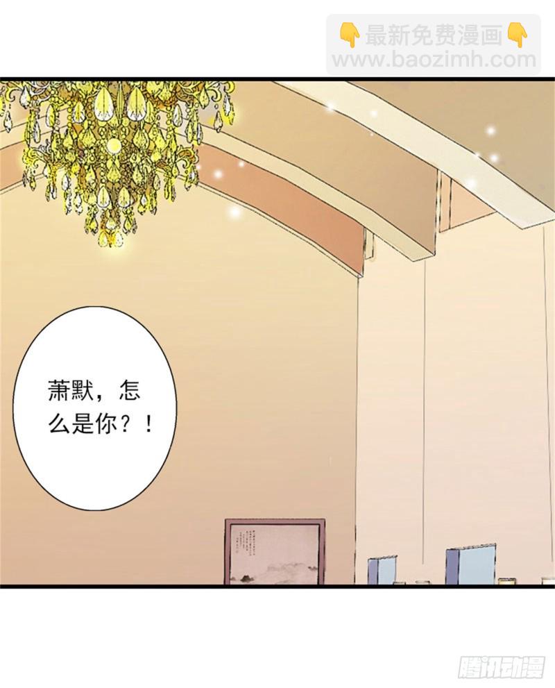 《冰山总裁的甜心宝贝》第81话 拦截 第3页
