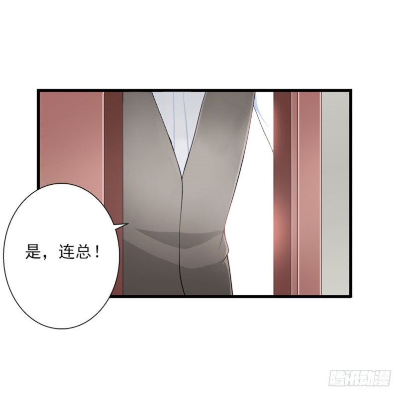 《冰山总裁的甜心宝贝》第78话 幕天的电话 第11页