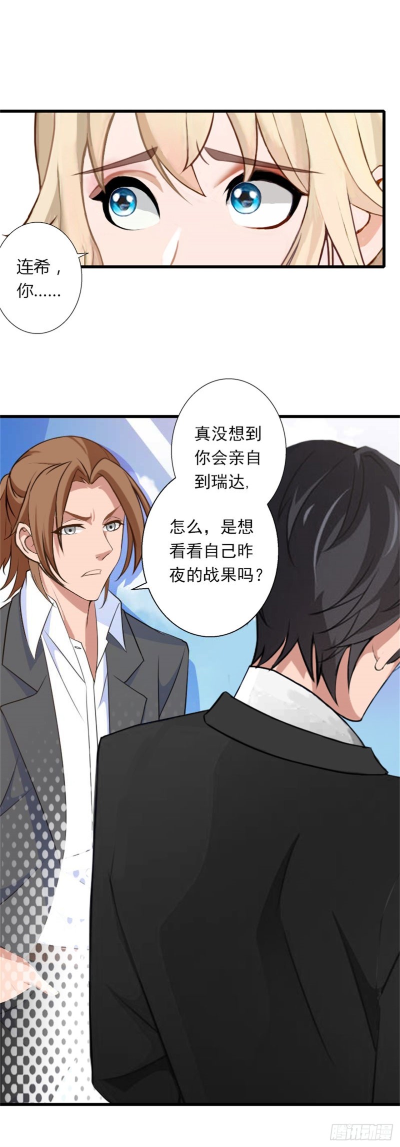 《冰山总裁的甜心宝贝》第78话 幕天的电话 第19页