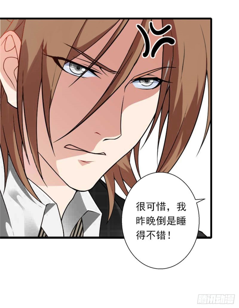 《冰山总裁的甜心宝贝》第78话 幕天的电话 第22页