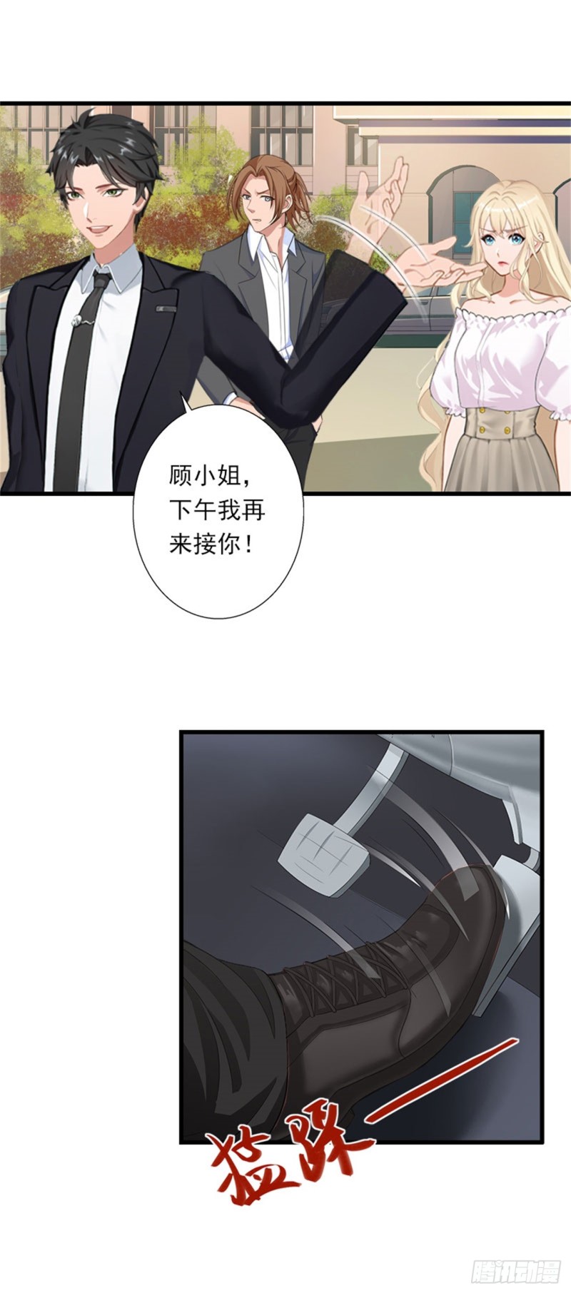 《冰山总裁的甜心宝贝》第78话 幕天的电话 第23页