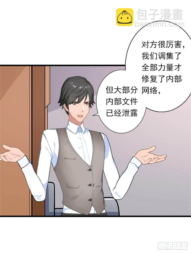 《冰山总裁的甜心宝贝》第78话 幕天的电话 第5页