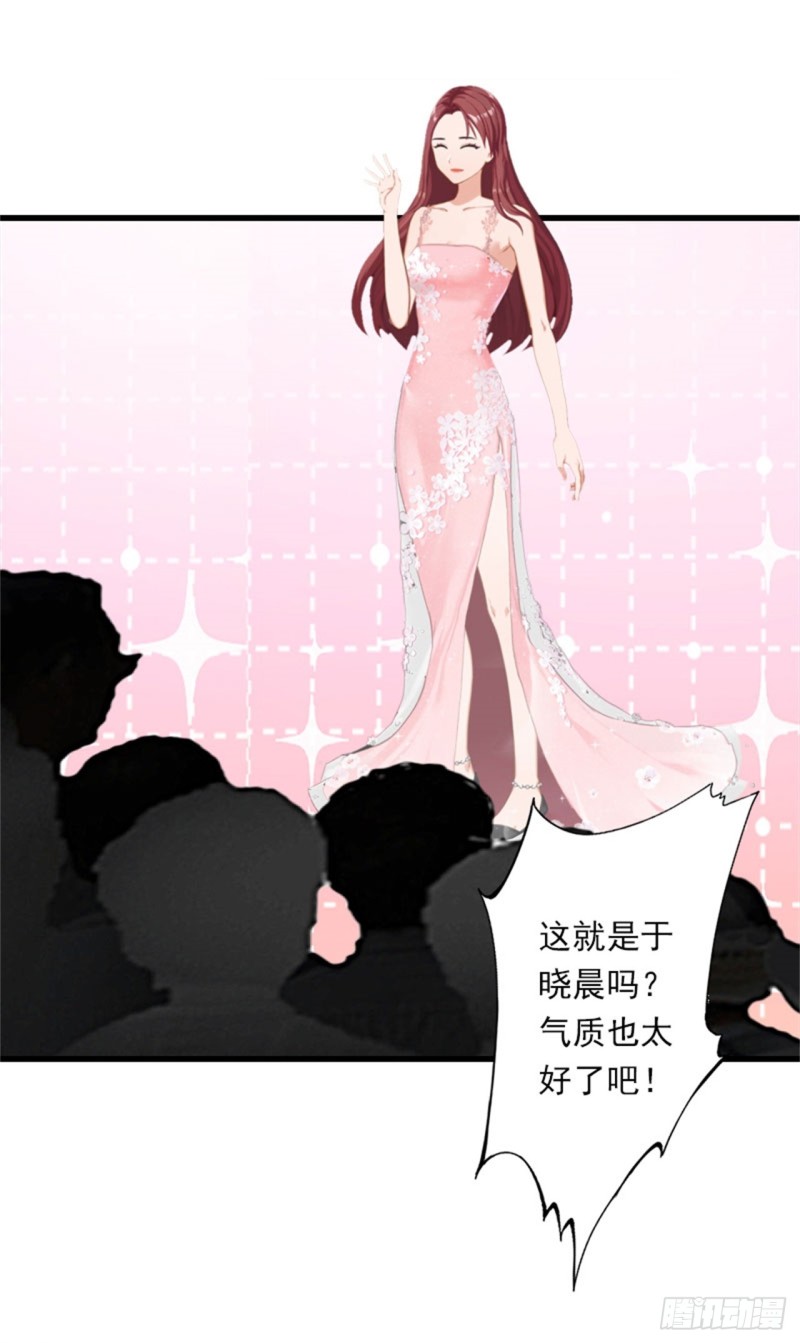 《冰山总裁的甜心宝贝》第79话 于晓晨的邀请 第10页