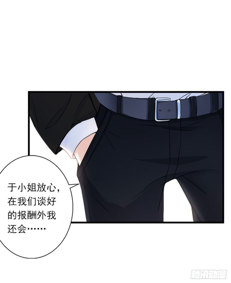 《冰山总裁的甜心宝贝》第79话 于晓晨的邀请 第14页