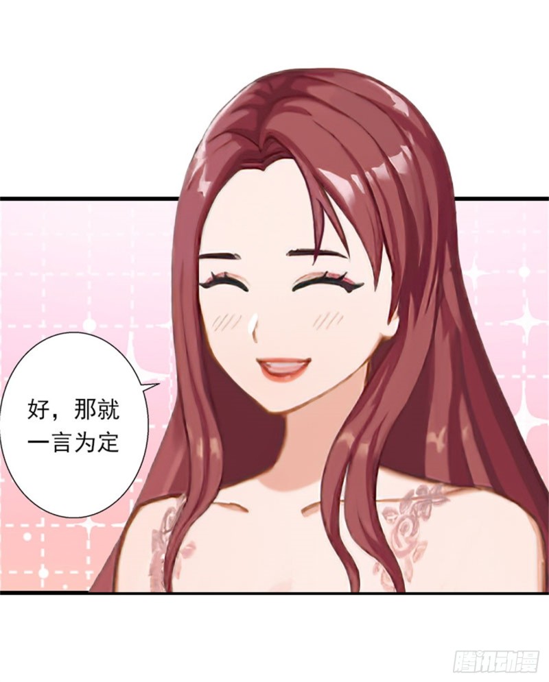 《冰山总裁的甜心宝贝》第79话 于晓晨的邀请 第18页