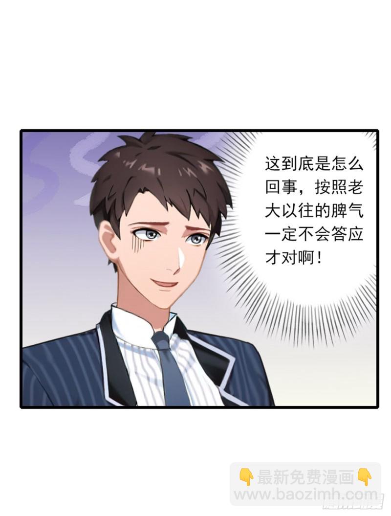 《冰山总裁的甜心宝贝》第79话 于晓晨的邀请 第19页