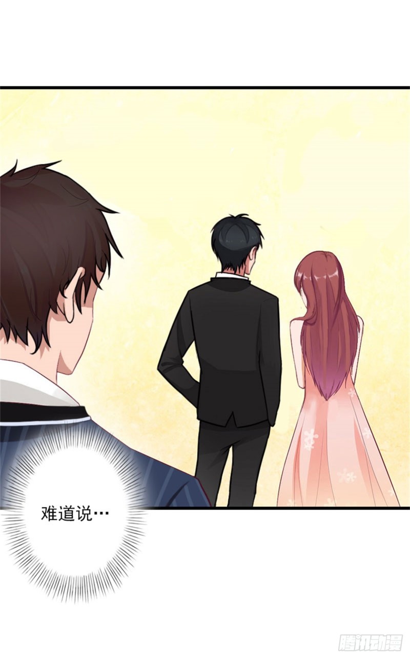《冰山总裁的甜心宝贝》第79话 于晓晨的邀请 第20页