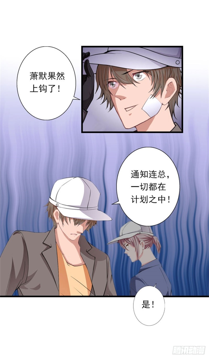 《冰山总裁的甜心宝贝》第79话 于晓晨的邀请 第23页