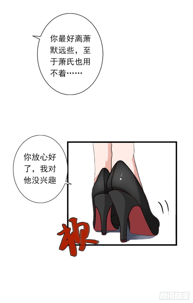 《冰山总裁的甜心宝贝》第79话 于晓晨的邀请 第6页