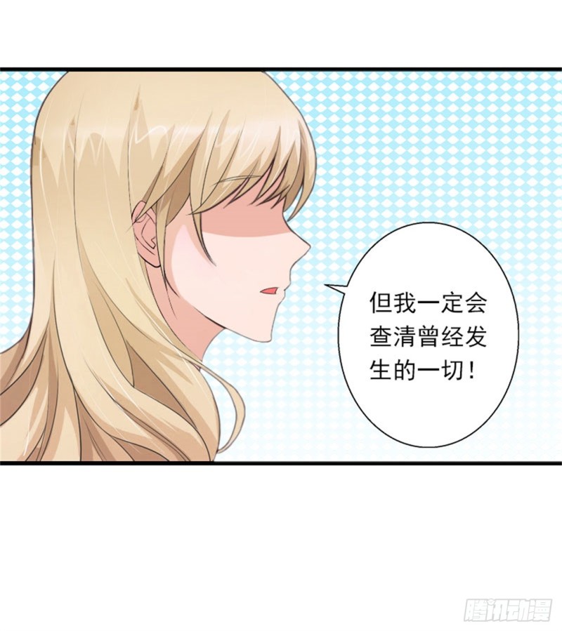 《冰山总裁的甜心宝贝》第79话 于晓晨的邀请 第7页