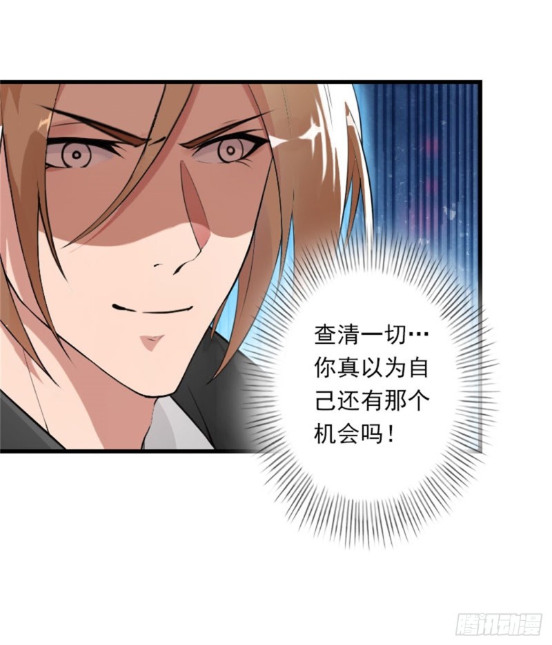 《冰山总裁的甜心宝贝》第79话 于晓晨的邀请 第8页