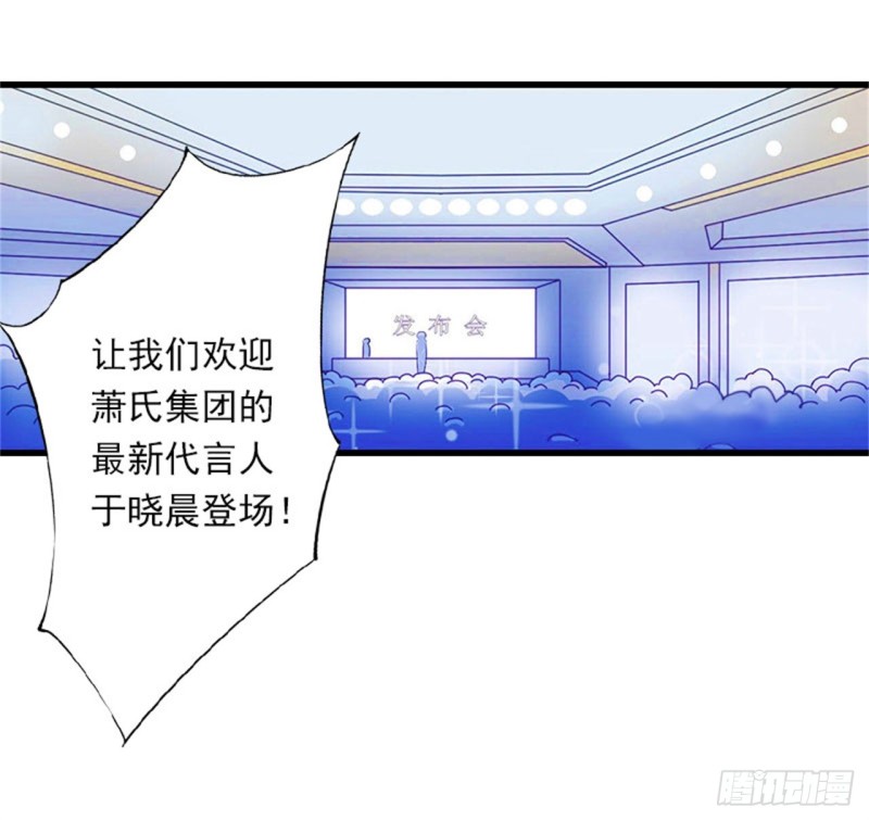 《冰山总裁的甜心宝贝》第79话 于晓晨的邀请 第9页
