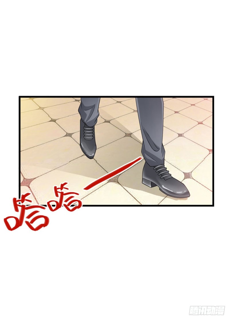 《冰山总裁的甜心宝贝》第80话 阴谋 第10页