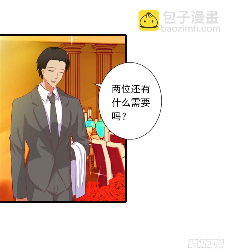 《冰山总裁的甜心宝贝》第80话 阴谋 第11页