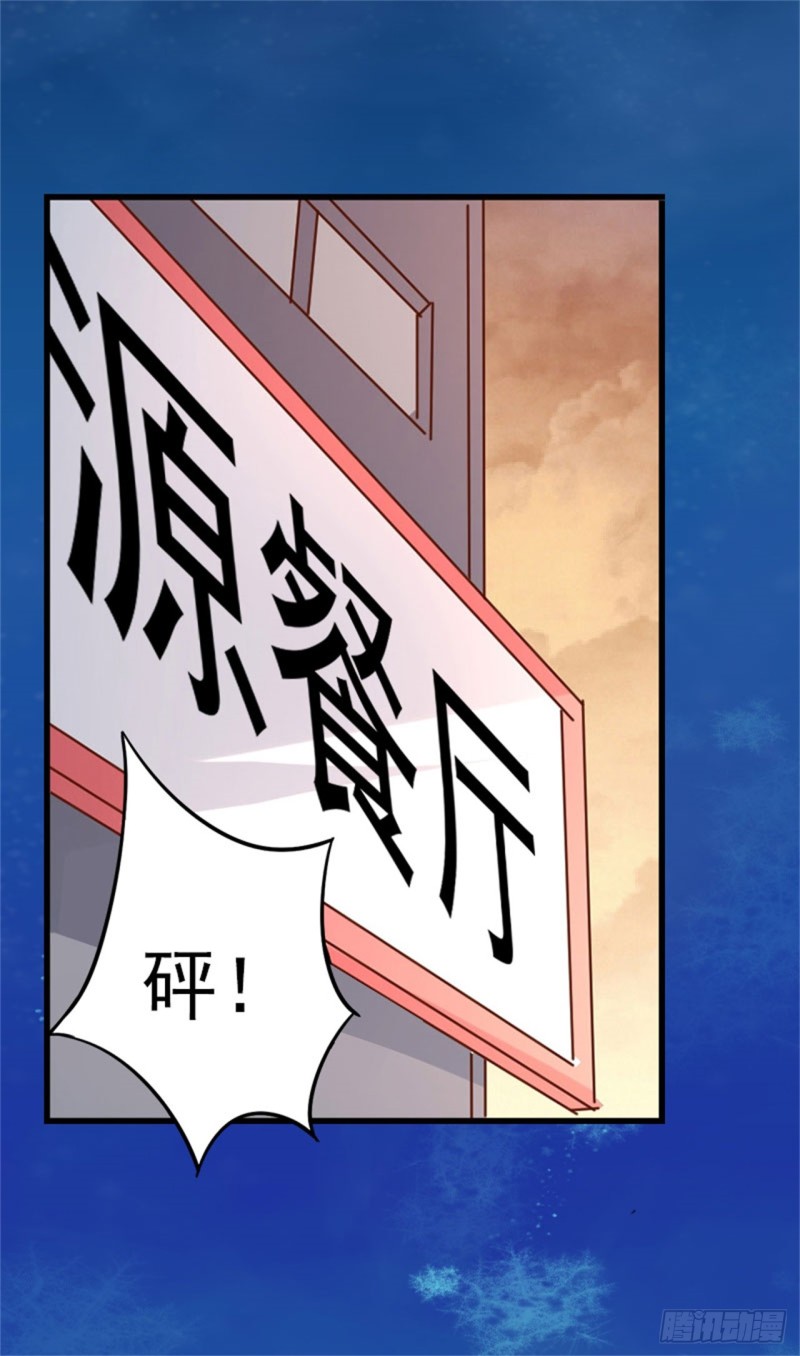 《冰山总裁的甜心宝贝》第80话 阴谋 第16页