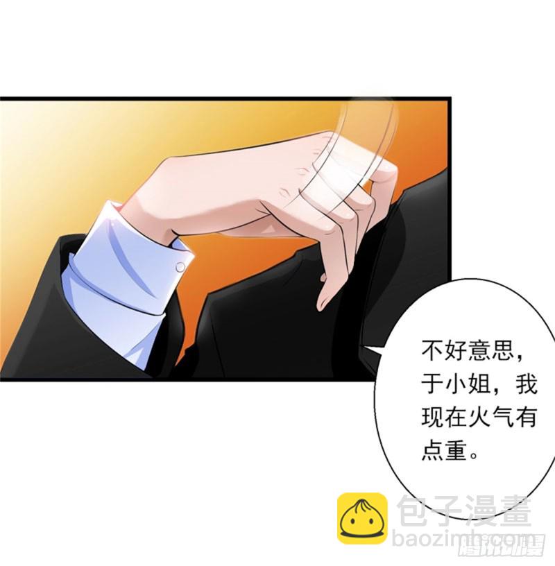 《冰山总裁的甜心宝贝》第80话 阴谋 第19页