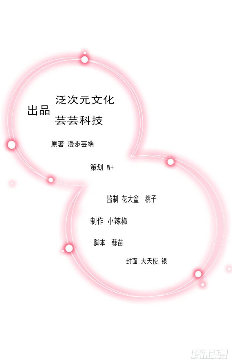 《冰山总裁的甜心宝贝》第80话 阴谋 第1页