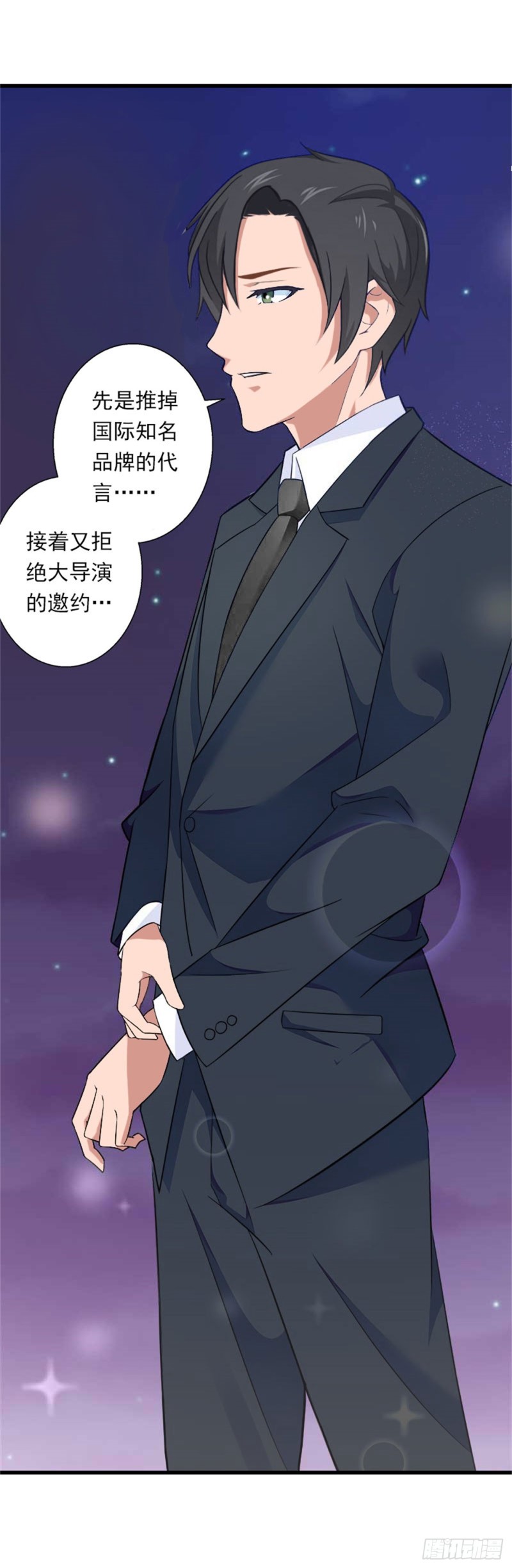 《冰山总裁的甜心宝贝》第80话 阴谋 第23页