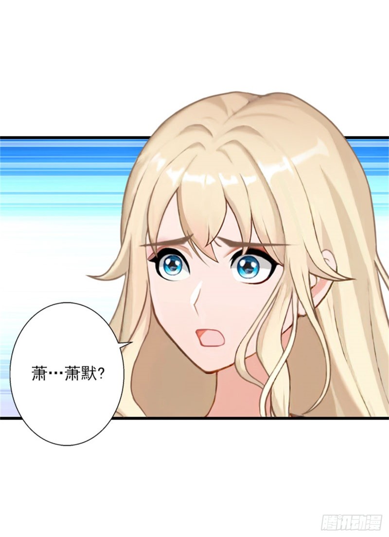 《冰山总裁的甜心宝贝》第80话 阴谋 第26页