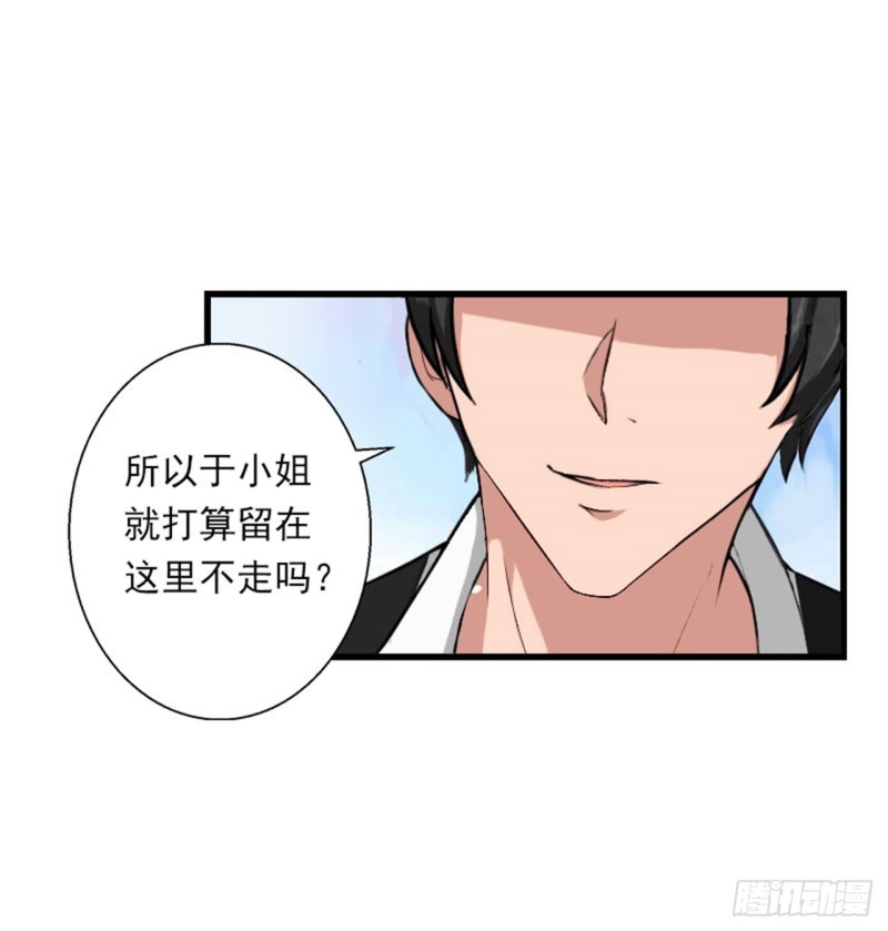 《冰山总裁的甜心宝贝》第80话 阴谋 第5页
