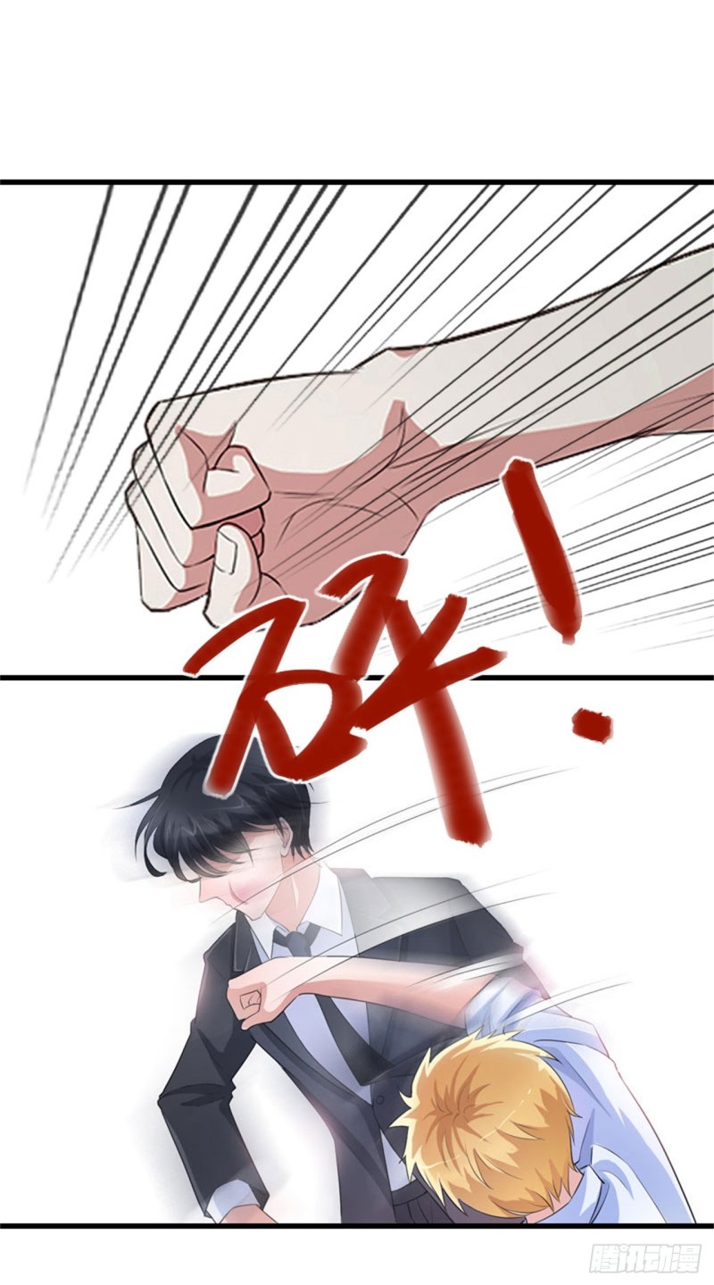 《冰山总裁的甜心宝贝》第82话 一个都别放走！ 第10页