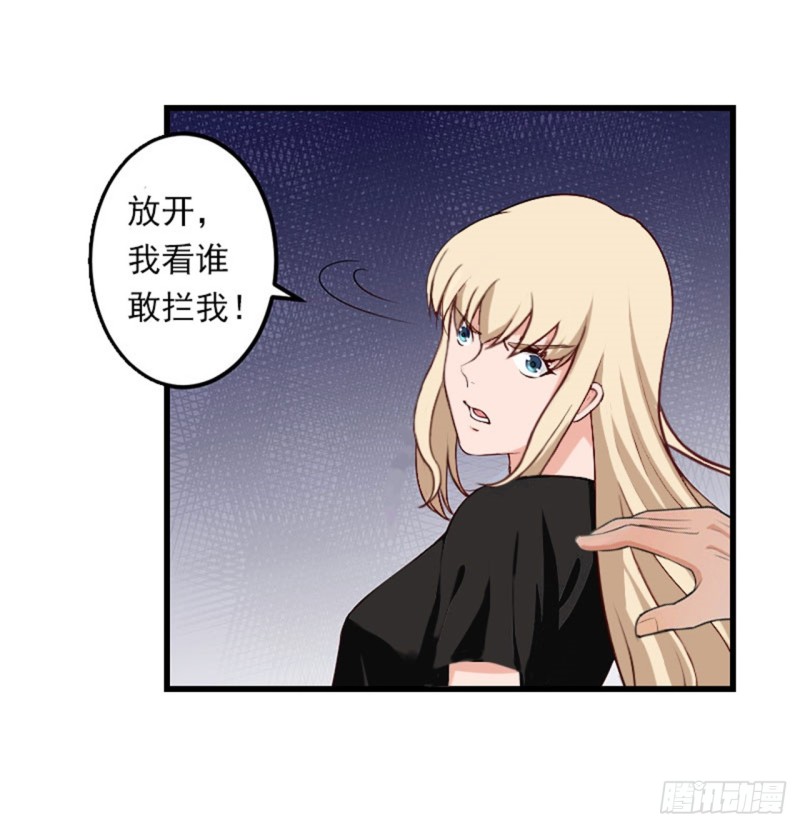 《冰山总裁的甜心宝贝》第82话 一个都别放走！ 第14页