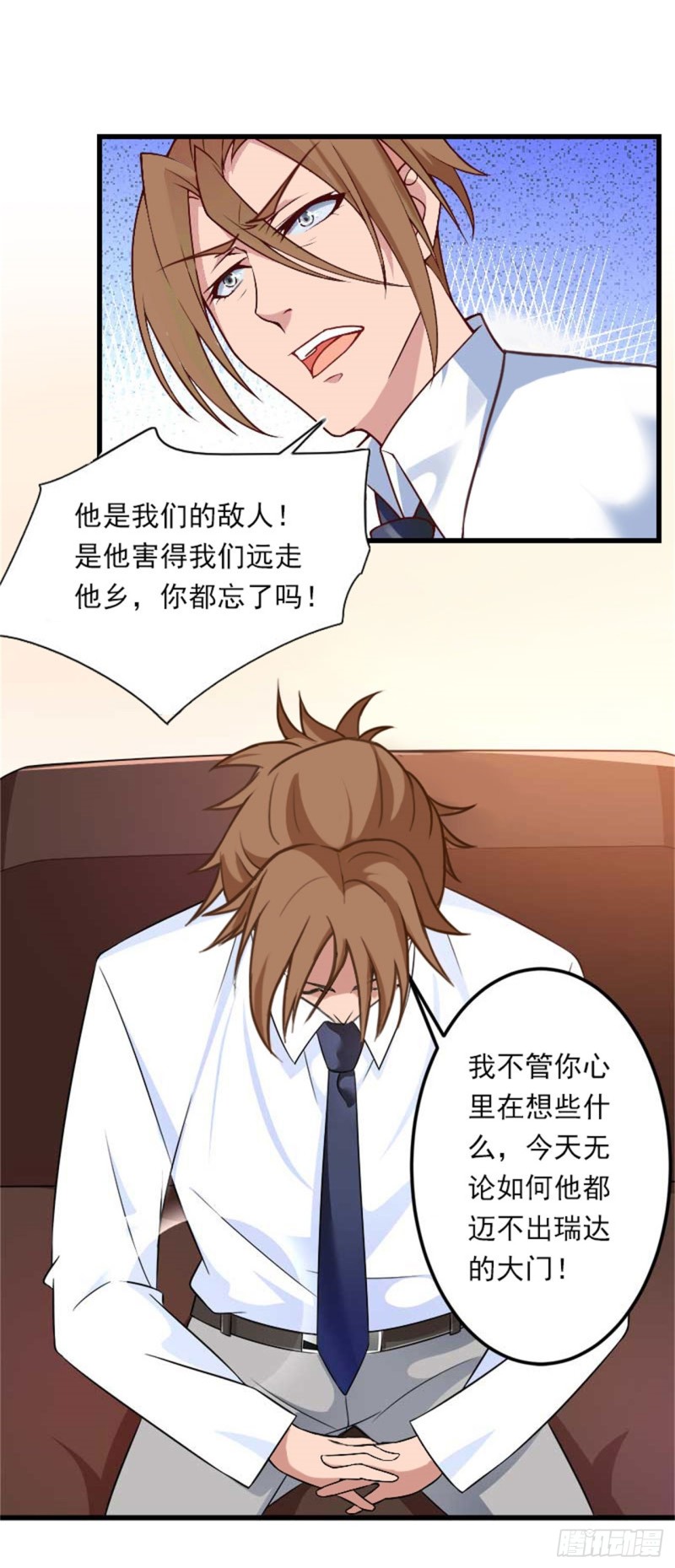 《冰山总裁的甜心宝贝》第82话 一个都别放走！ 第18页