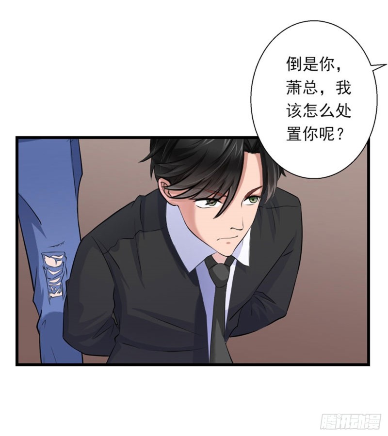 《冰山总裁的甜心宝贝》第82话 一个都别放走！ 第22页