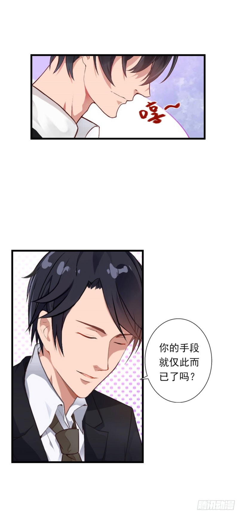 《冰山总裁的甜心宝贝》第82话 一个都别放走！ 第24页
