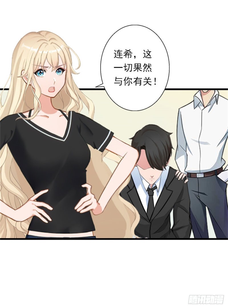 《冰山总裁的甜心宝贝》第82话 一个都别放走！ 第6页