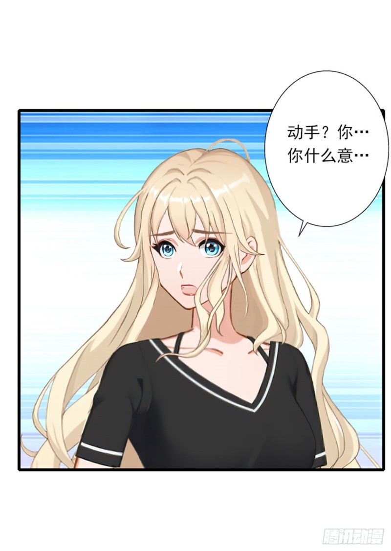 《冰山总裁的甜心宝贝》第82话 一个都别放走！ 第9页