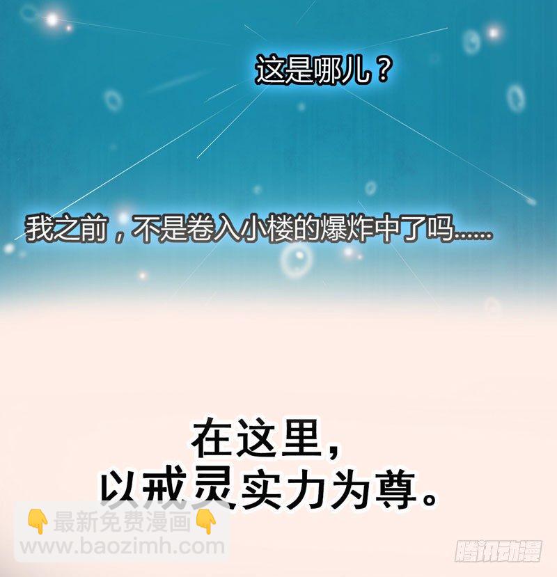《绝世神医腹黑大小姐》预告 第10页