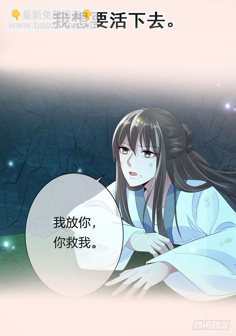 《绝世神医腹黑大小姐》预告 第16页