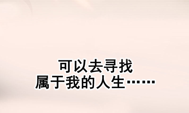 《绝世神医腹黑大小姐》预告 第6页