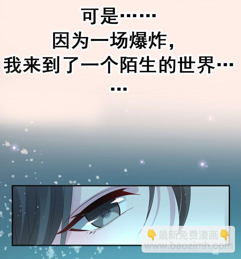 《绝世神医腹黑大小姐》预告 第8页