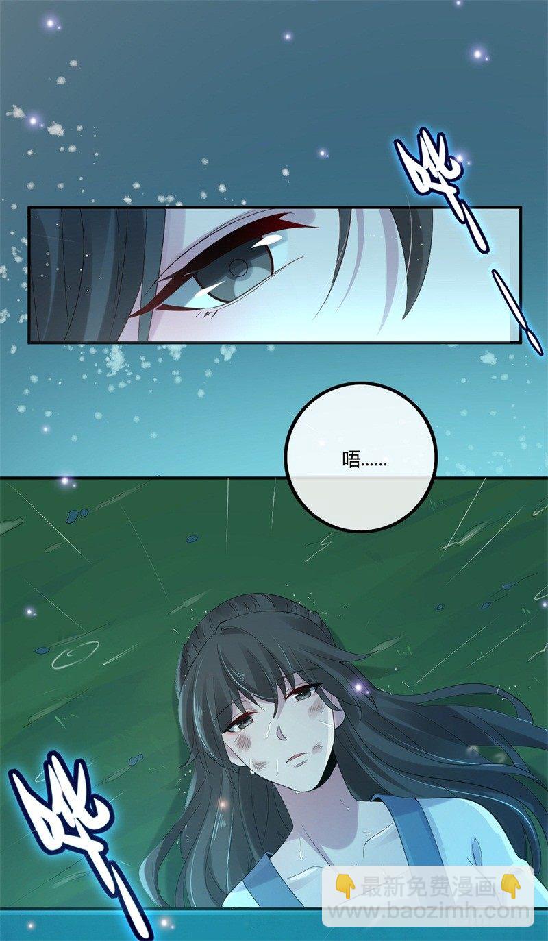 《绝世神医腹黑大小姐》第1话 穿越成王府大小姐 第12页