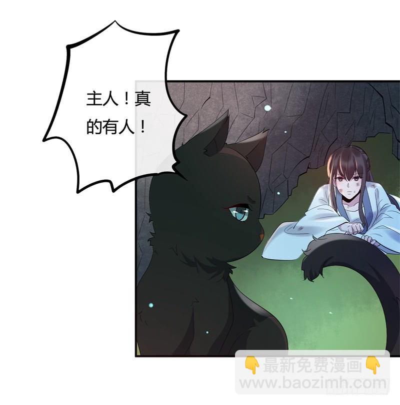 《绝世神医腹黑大小姐》第1话 穿越成王府大小姐 第41页