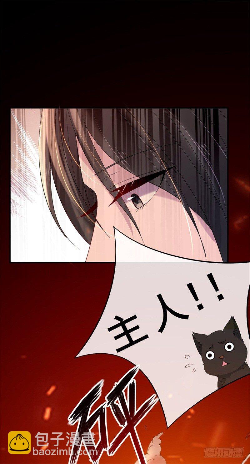 《绝世神医腹黑大小姐》第1话 穿越成王府大小姐 第8页