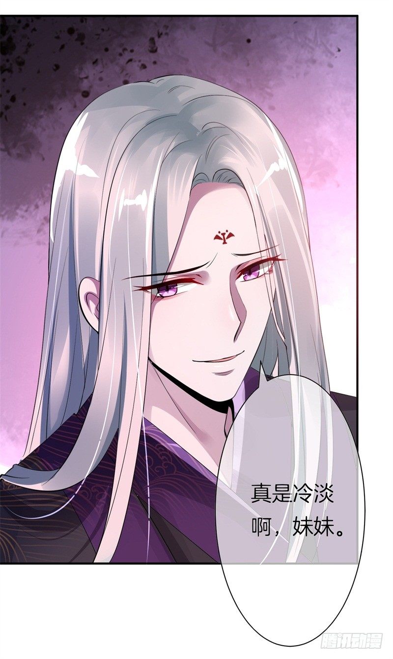 《绝世神医腹黑大小姐》第3话 留下来报恩啊 第10页
