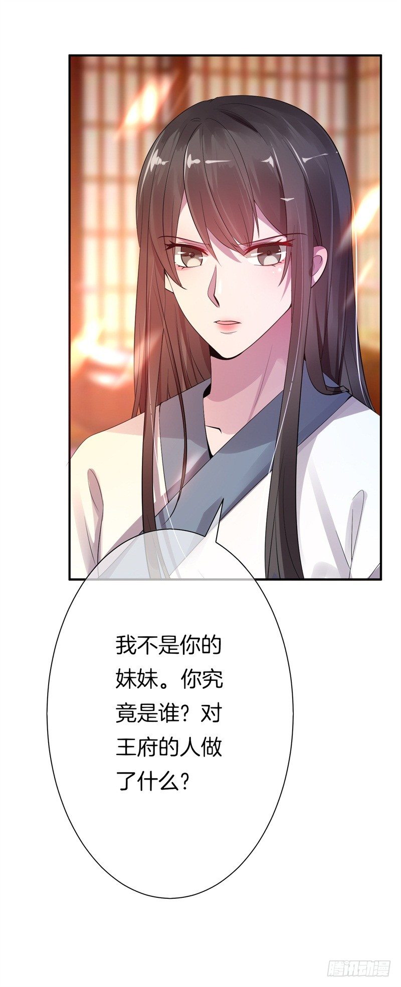 《绝世神医腹黑大小姐》第3话 留下来报恩啊 第11页