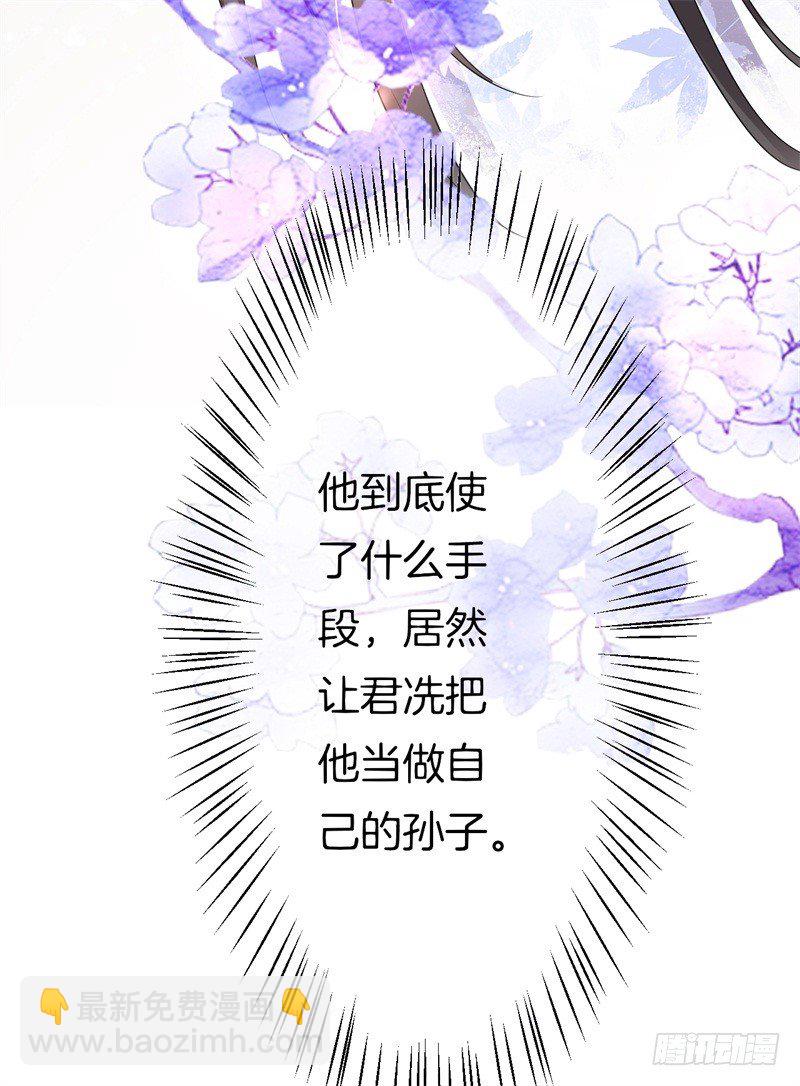 《绝世神医腹黑大小姐》第3话 留下来报恩啊 第13页