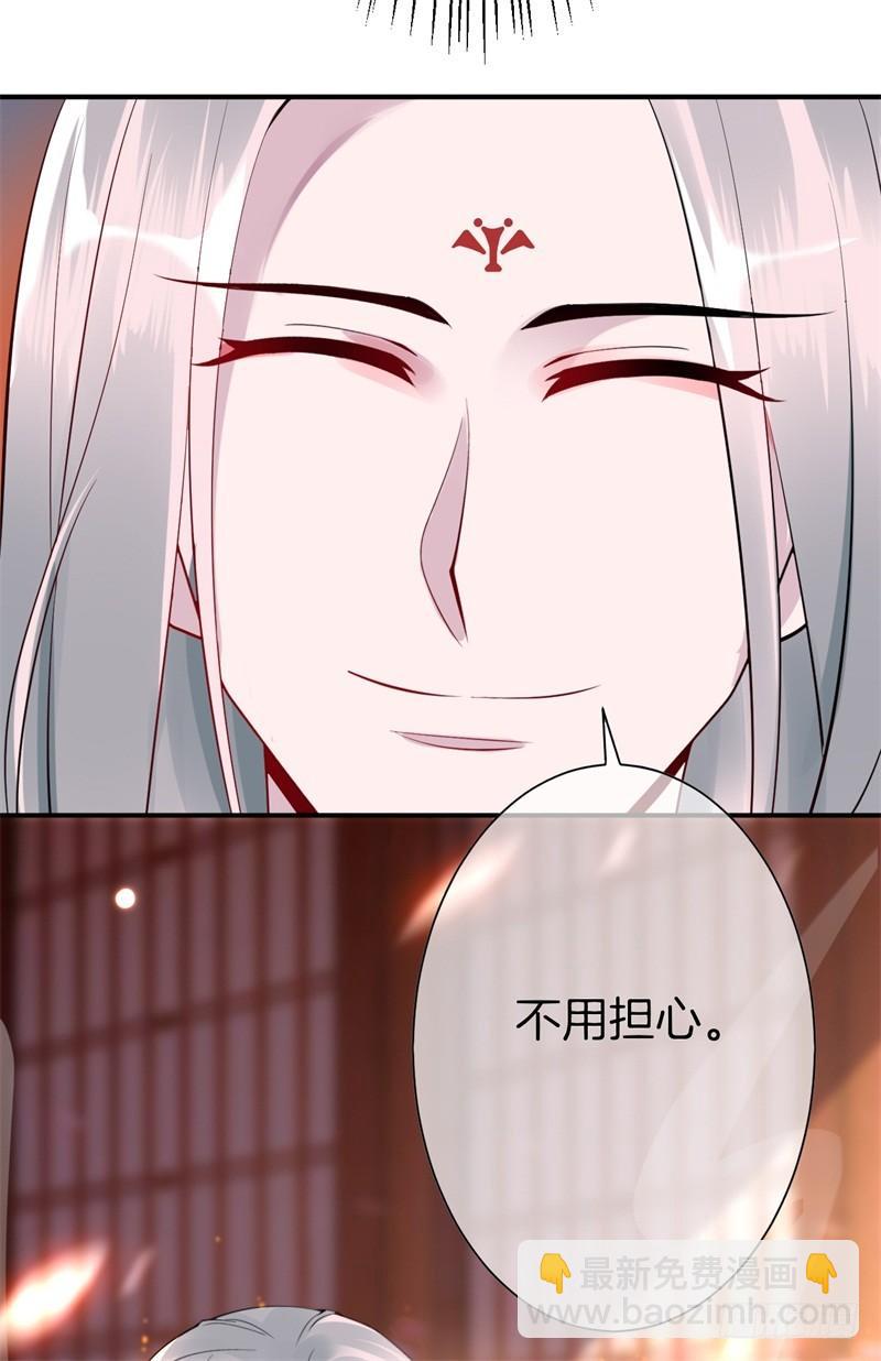 《绝世神医腹黑大小姐》第3话 留下来报恩啊 第14页