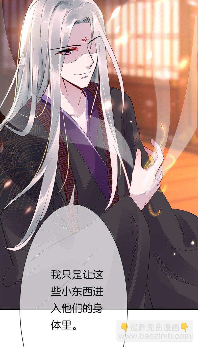 《绝世神医腹黑大小姐》第3话 留下来报恩啊 第15页