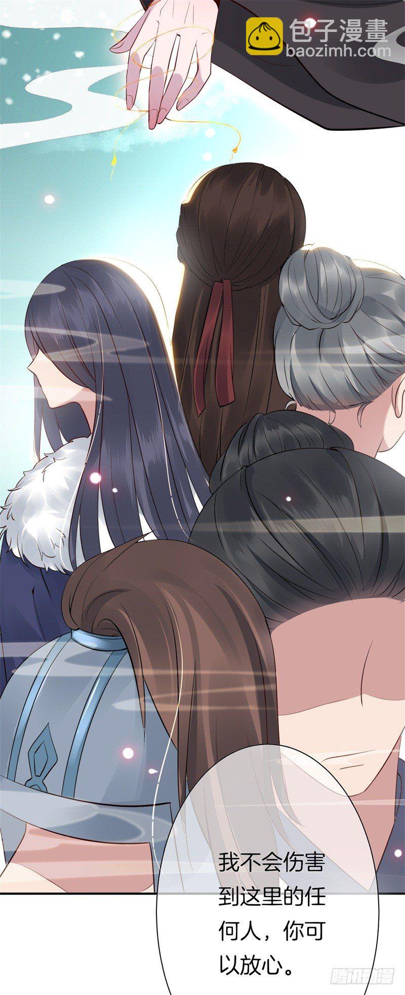 《绝世神医腹黑大小姐》第3话 留下来报恩啊 第18页