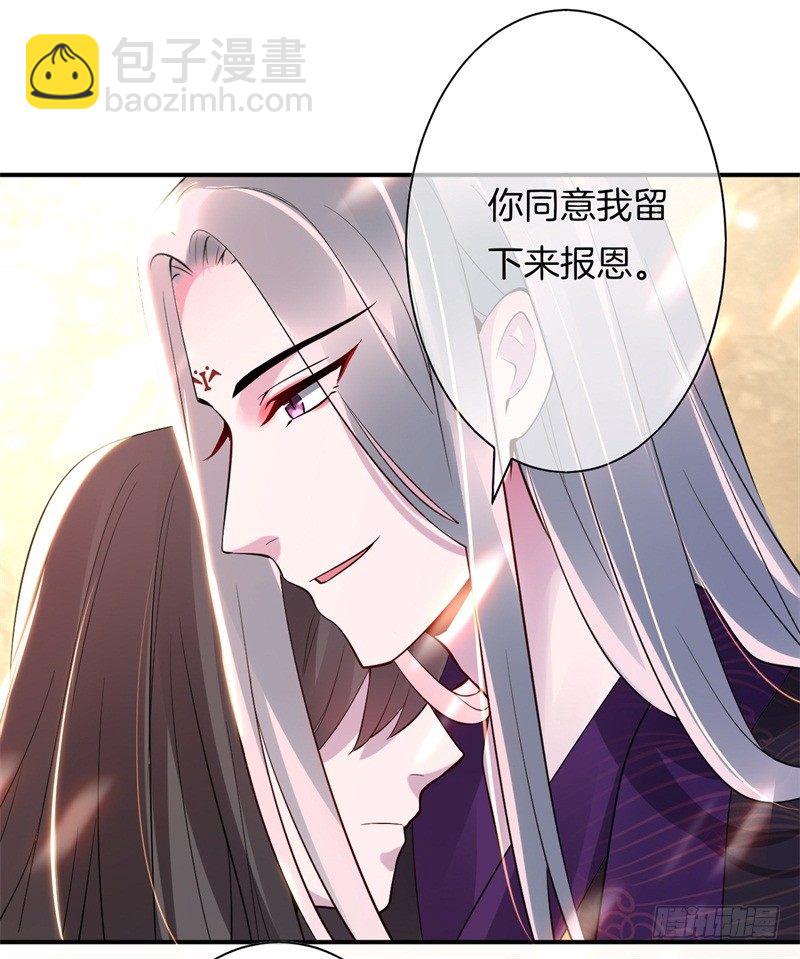 《绝世神医腹黑大小姐》第3话 留下来报恩啊 第21页