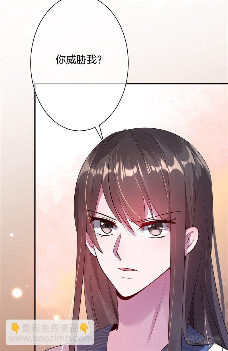 《绝世神医腹黑大小姐》第3话 留下来报恩啊 第22页