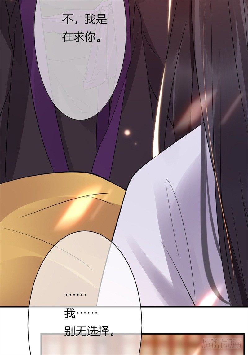 《绝世神医腹黑大小姐》第3话 留下来报恩啊 第25页