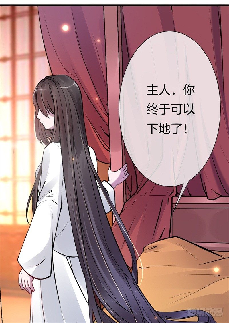 《绝世神医腹黑大小姐》第3话 留下来报恩啊 第29页