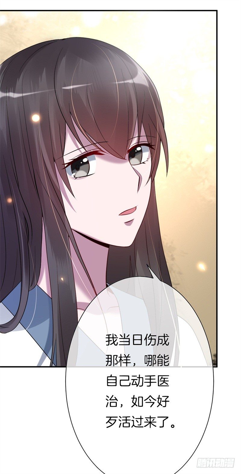 《绝世神医腹黑大小姐》第3话 留下来报恩啊 第32页